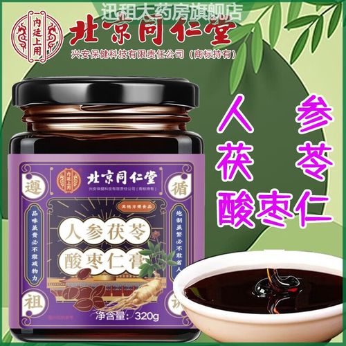 320g中老年人可搭配改善睡眠助眠复方安夜易醒交藤神助眠丸茶产品使用