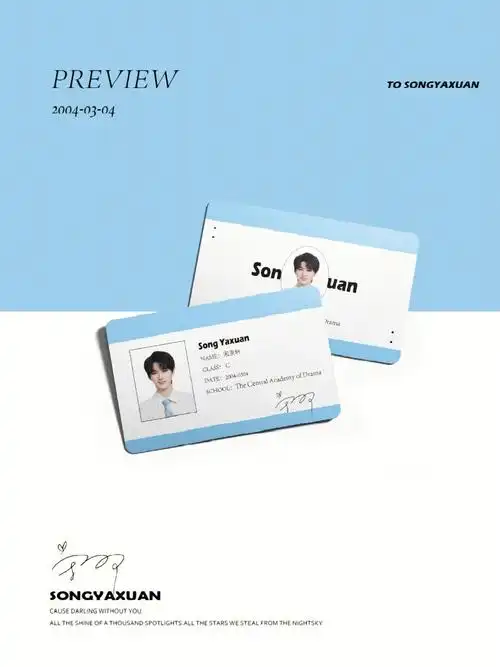 学生证时代少年团应援色好配呀