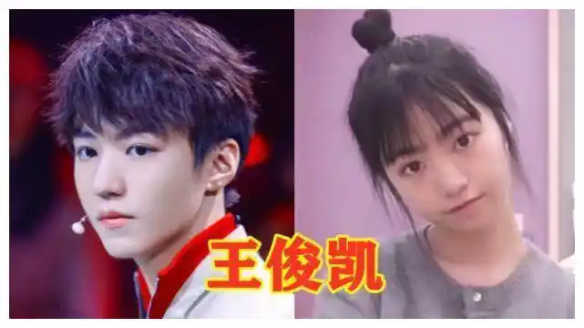 与明星撞脸?女版王俊凯千玺还可以,看到丁禹兮:分不清了