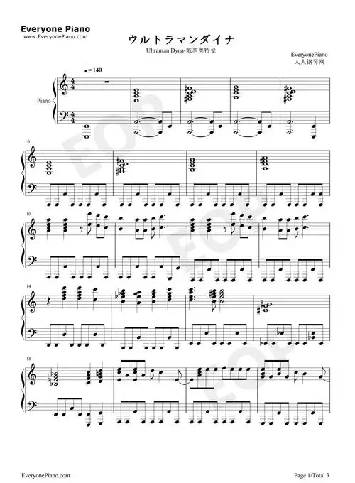 戴拿奥特曼-ウルトラマンダイナ