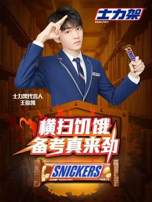 飘柔全球代言人王俊凯