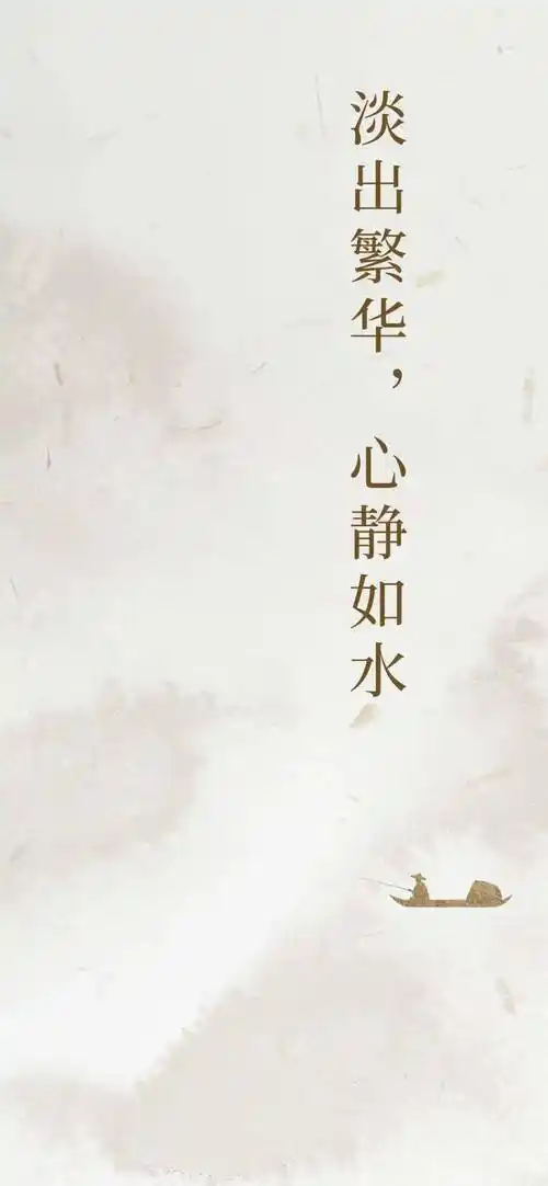 淡出繁华,心静如水_喧嚣_旋律_乐曲