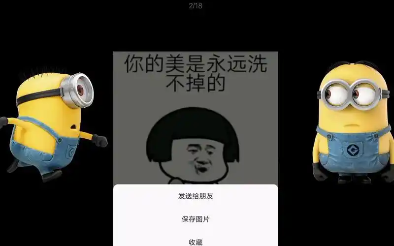 介绍对象和女生聊天开场白妙语救星表情包