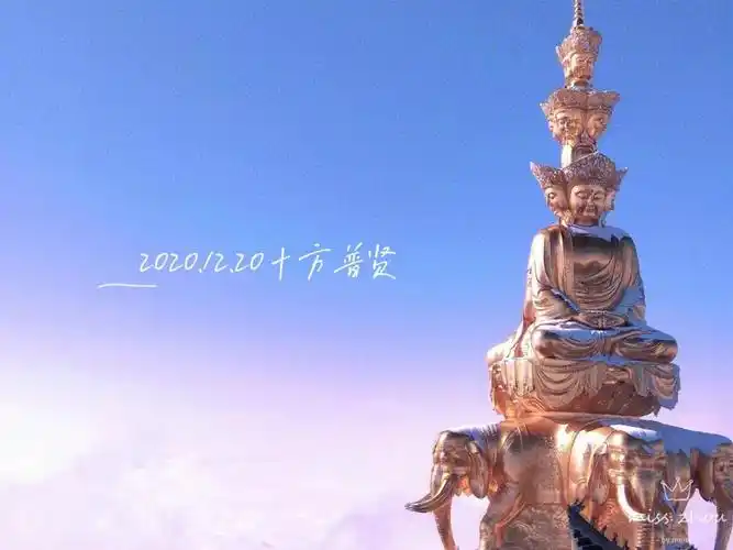 峨眉山.金顶.让你实现仙侠剧真实视角!