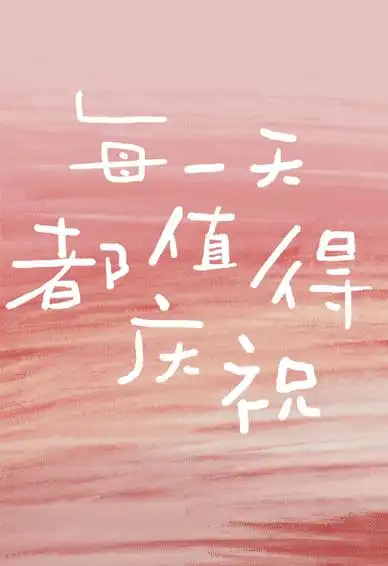 好看的手机壁纸图片大全高清文字 2021抖音很火的文艺手机壁纸大全