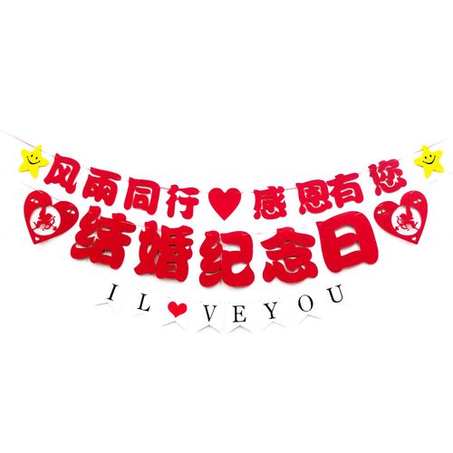 一周年房间布置结婚纪念日布置金婚银婚一五十周年装饰气球房间酒店