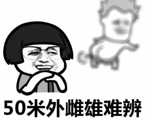带你高度近视不戴眼镜看世界