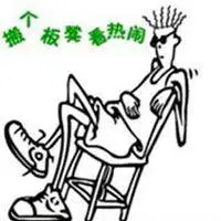 搬个小板凳看热闹表情包【点击鼠标右键下载】