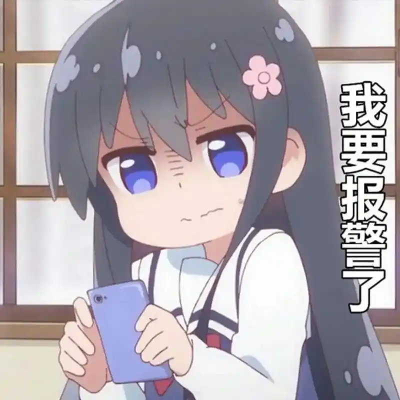 二次元表情包~ 二次元表情包