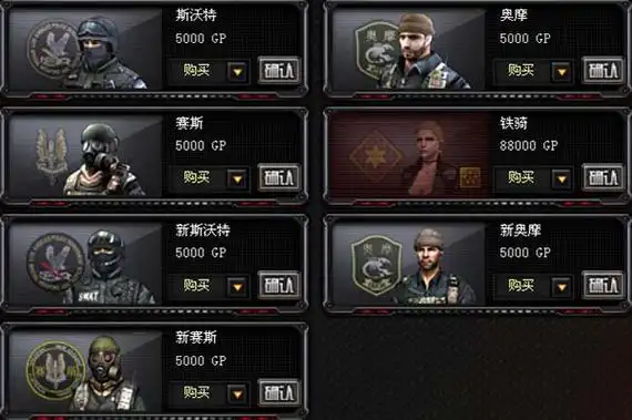 斯沃特,奥摩,赛斯,新斯沃特,新奥摩,新赛斯,铁骑