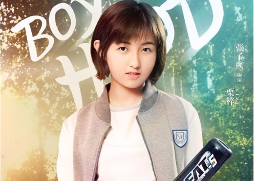 我们的少年时代栗梓喜欢王源吗?栗梓结局是什么和谁在一起