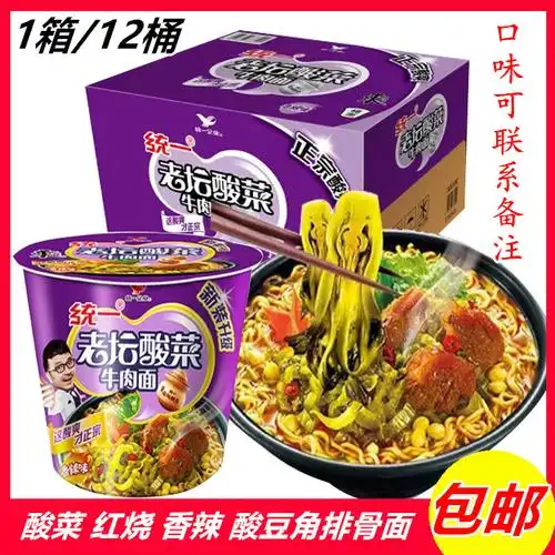 统一老坛酸豆角_包邮 统一来一桶老坛酸菜牛肉面120g红烧香辣酸豆角