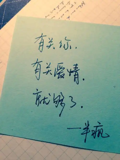 文字控手写青春爱情浪漫