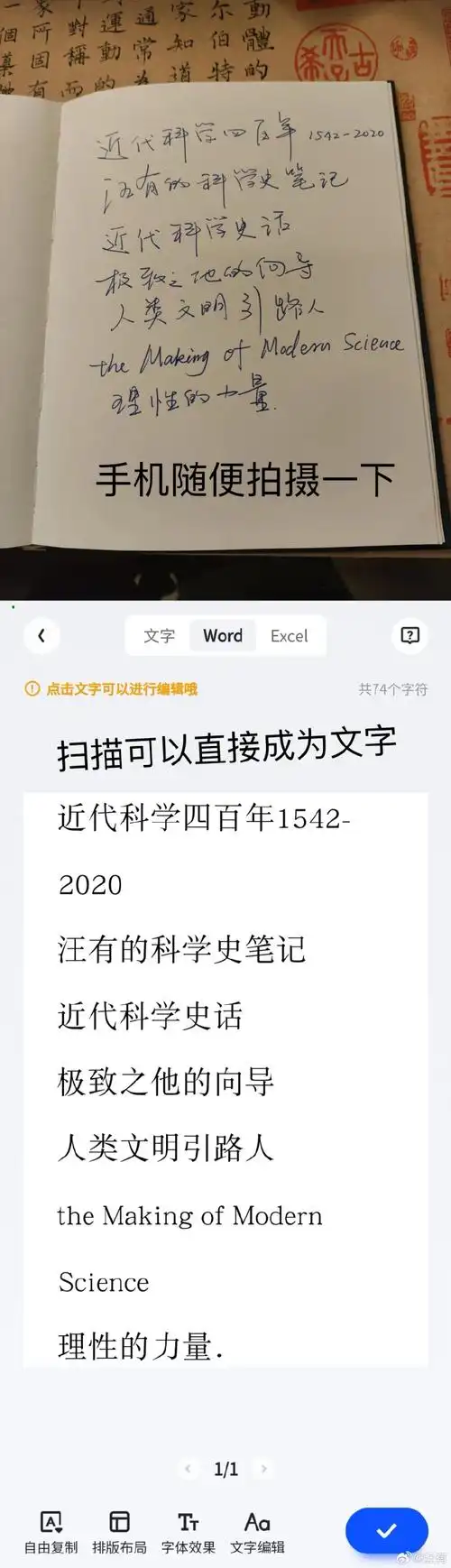 用夸克扫描王为敦煌上新色##起猛了上班走到敦煌了