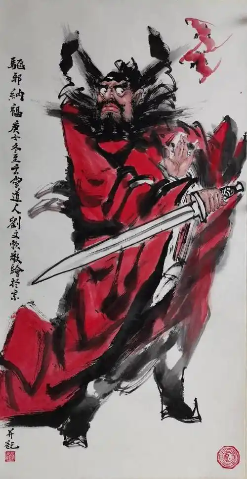 国画钟馗作品,辟邪除恶,赐福招财!