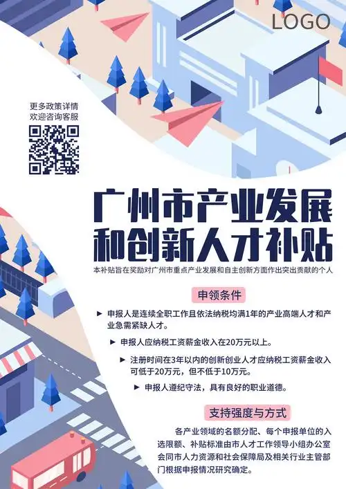 政策宣传海报作品