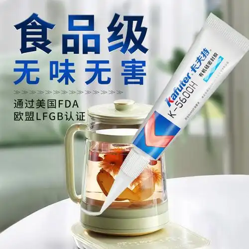 食品级硅胶胶水5600有机硅胶卡夫特密封胶粘陶瓷茶壶沾烧水浩林舟