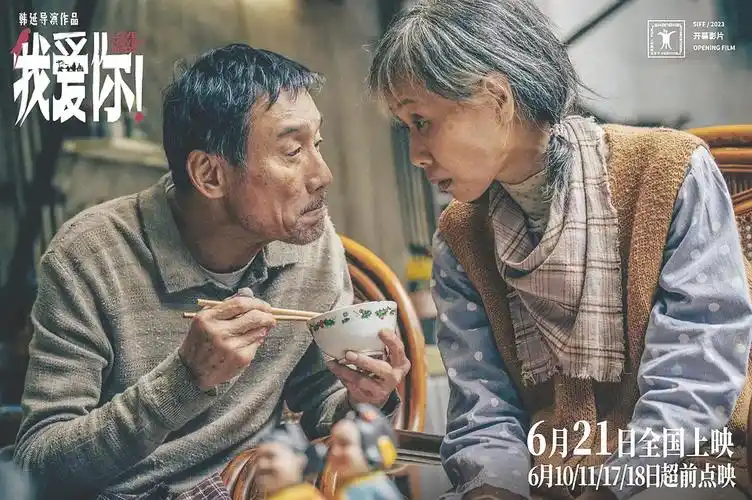 海报近日,电影《我爱你!