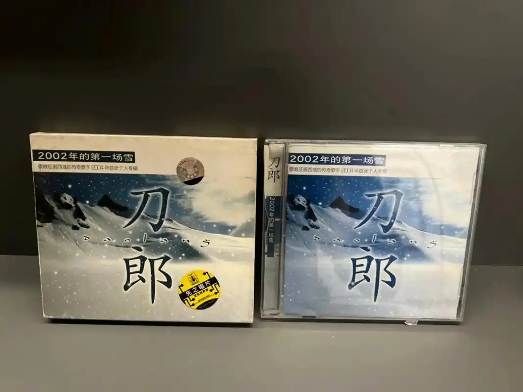 刀郎 2002年第一场雪 首版cd.某年坐车去揭阳,车上司机 - 抖音