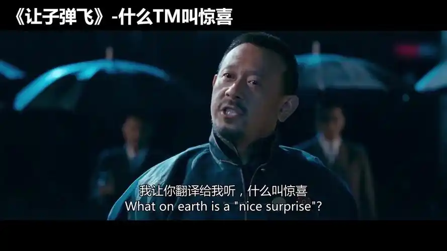 《万恶之源》姜文电影四大名场面,大哥大嫂过年好!