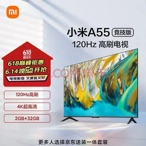 小米电视a55 竞技版 120hz高刷 2 32gb大存储 4k金属全面屏 55英寸