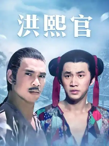 你的热爱 正在热播