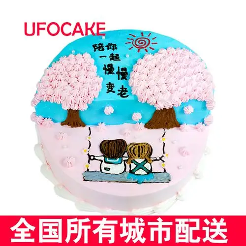 结婚纪念日老公老婆宝鸡咸阳延安预定生日蛋糕店同城速递全国配送