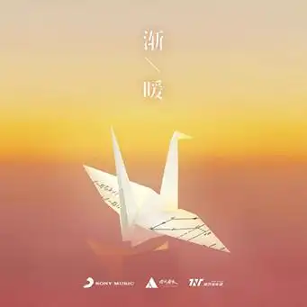 时代少年团全新单曲渐暖歌词是什么