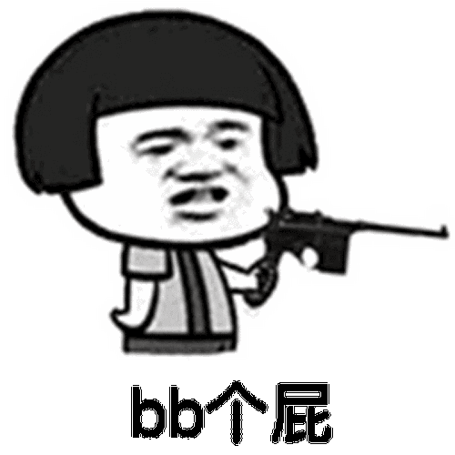 斗图得意bb个屁soogifsoogif出品gif动图_动态图_表情包下载_soogif