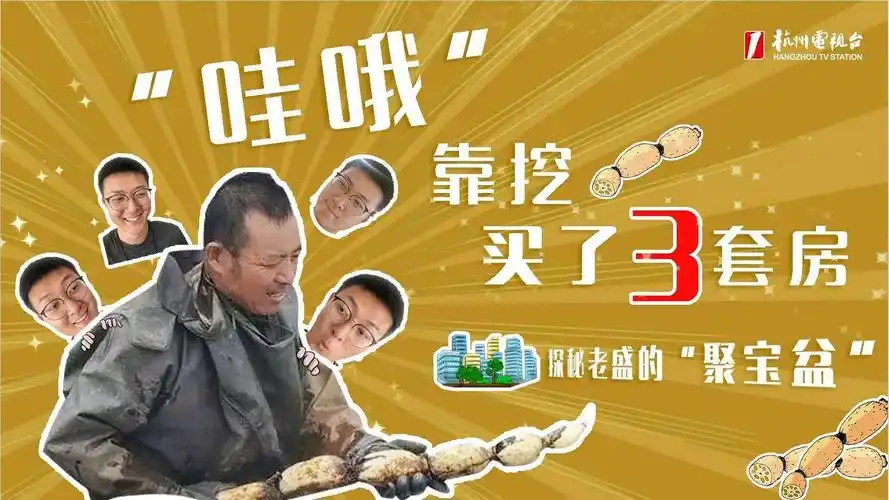 杭州电视台综合频道