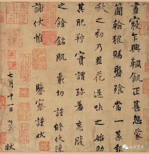 北京故宫博物院藏丨天下十大行书之一杨凝式韭花帖