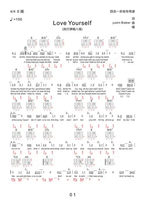 love yourself (新四合一吉他专用谱)