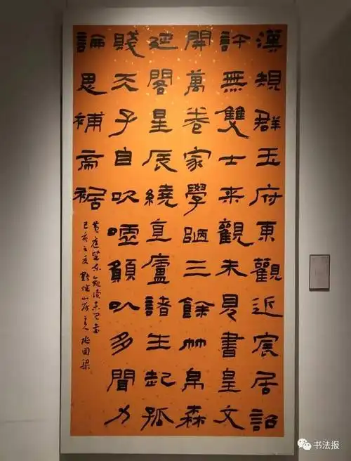 【高清收藏】12届国展隶书作品