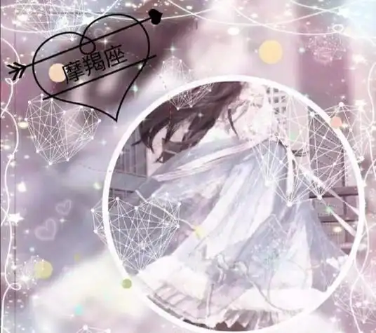 摩羯座头像大全