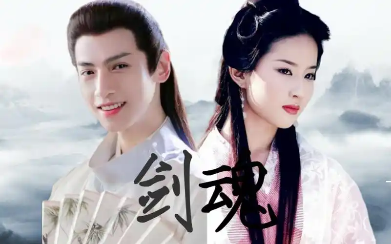 【罗云熙&刘亦菲‖剑魂】真·神仙·组合‖上官透&王语嫣‖姑娘笑起来