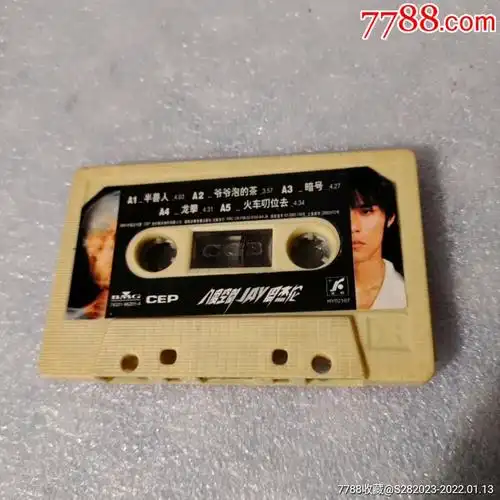 周杰伦～八度空间_磁带/卡带【抱晋斋】_第2张_7788钱币网