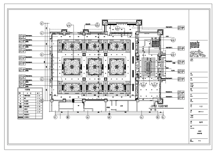 一层中餐厅天花布置图