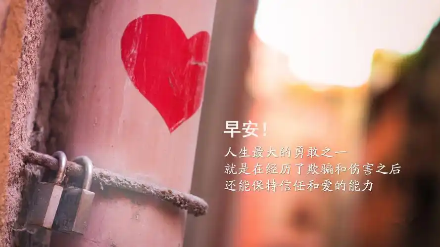 微信早安励志语录,艺术壁纸-回车桌面