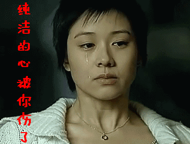 纯洁的心被伤了gif哭gif纯洁gif眼泪gif伤心gif