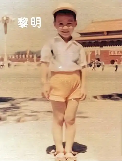 55岁的黎明与北京的不解之缘,一直以来他都把北京视为第一故乡