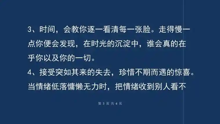 一些很现实的句子(20个很现实的句子,看透世间百态!