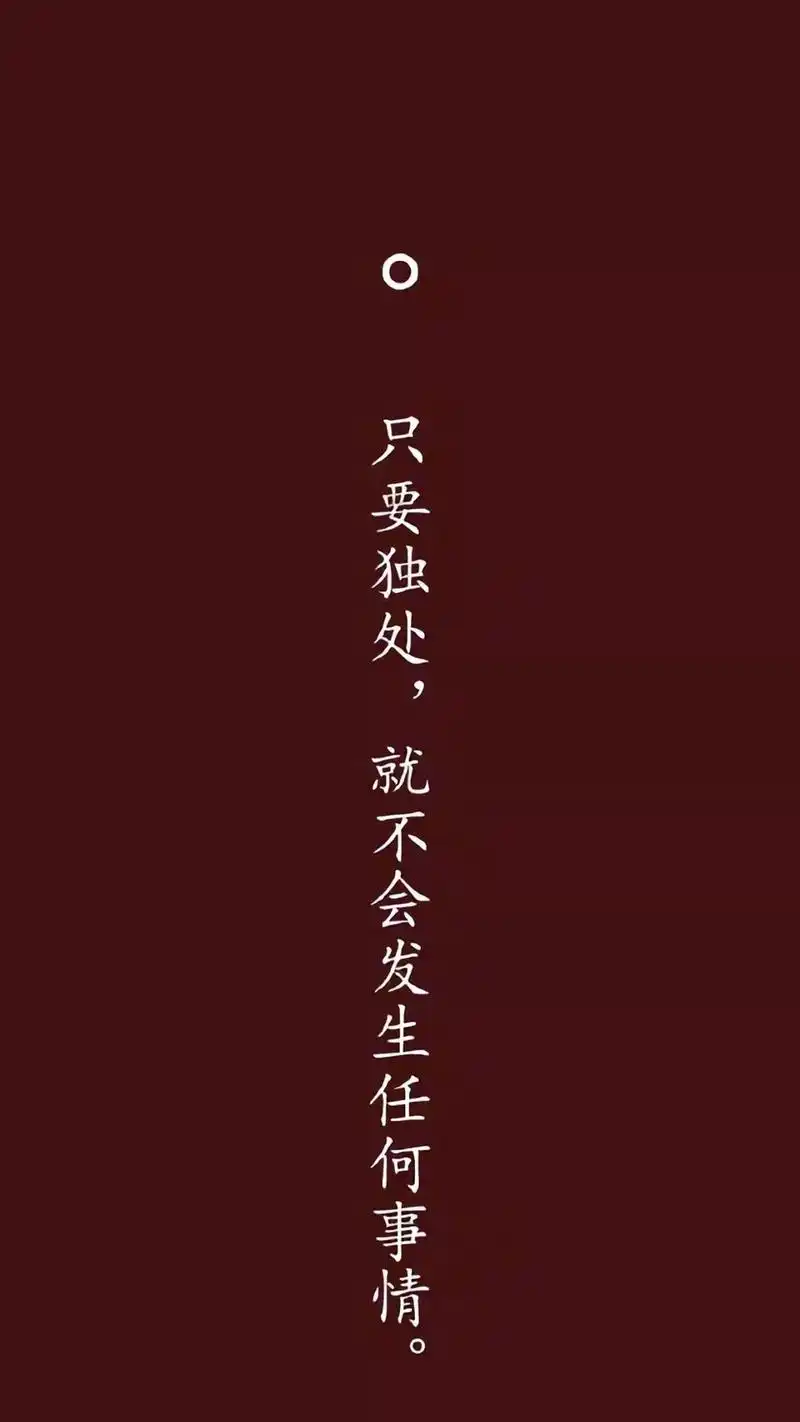 高清手机壁纸 | 好看的文字锁屏壁纸精选