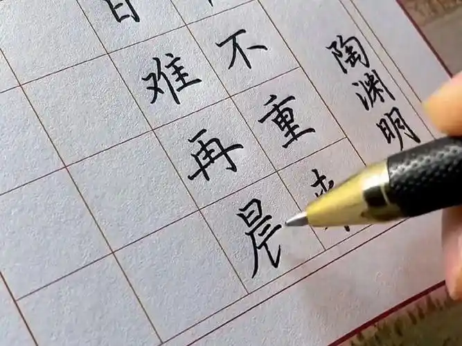 即时当勉励,岁月不饶人.