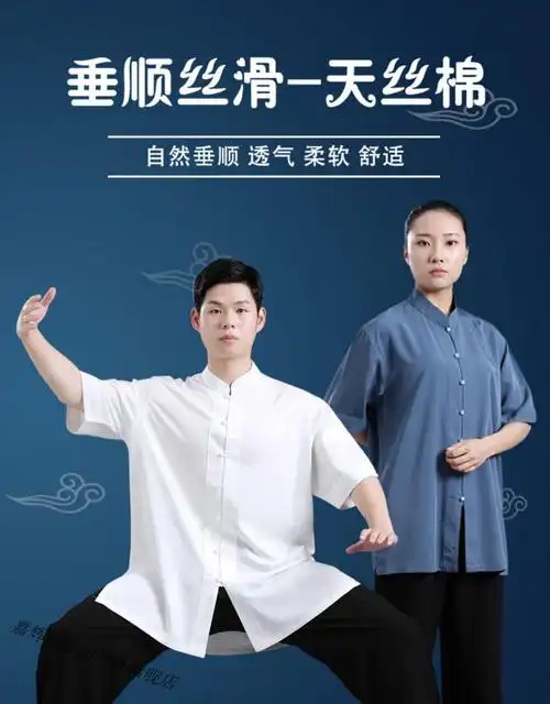 武极堂陈家沟同款太极服男女新款飘逸夏装夏天夏季薄款太极拳练功服