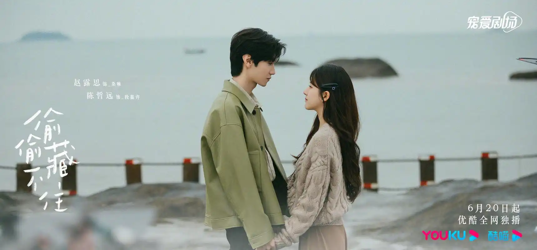 肖战,赵露思,魏大勋,迪丽热巴……谁能在最卷暑期档突围丨解读