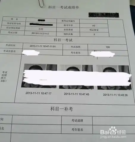 驾照科目一考试流程攻略