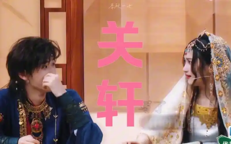 关晓彤x宋亚轩|如果是假的我磕一下怎么了 又不会成真的