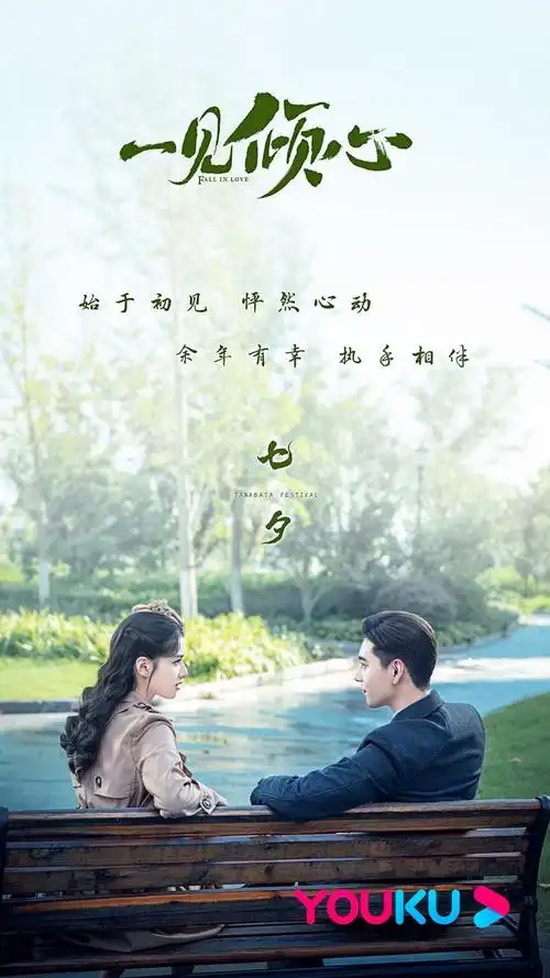 一见倾心百度云完整网盘【蓝光1280p】资源