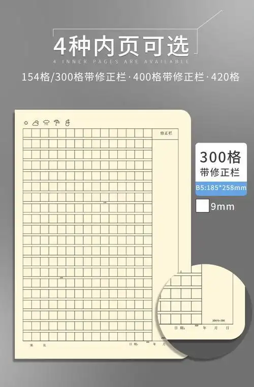 a4作文本400格16k语文作文簿400字加厚b5大格子初中统一牛皮纸a5