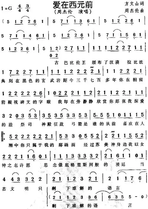 爱在西元前《丑女大翻身》片头曲简谱1